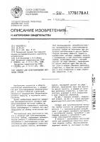 Аппарат для культивирования нитчатых грибов Аппарат для культивирования нитчатых грибов