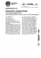Состав для пропитки абразивного инструмента Состав для пропитки абразивного инструмента