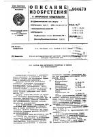 Состав для мастичного герметикаи способ его приготовления Состав для мастичного герметикаи способ его приготовления
