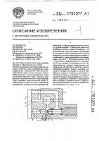 Система холостого хода карбюратора с обводным каналом Система холостого хода карбюратора с обводным каналом