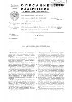 Быстроразъемное соединение Быстроразъемное соединение