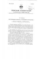 Ацетиленовый генератор с плавающим газгольдером Ацетиленовый генератор с плавающим газгольдером