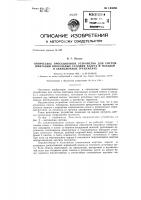 Оптическое проекционное устройство Оптическое проекционное устройство