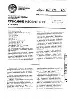 Устройство для извлечения пробок из пробирок, содержащих испытуемую жидкость Устройство для извлечения пробок из пробирок, содержащих испытуемую жидкость