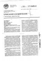 Устройство для удаления инородного тела из полости Устройство для удаления инородного тела из полости