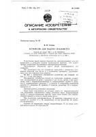 Устройство для подачи стекложгута Устройство для подачи стекложгута