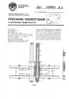 Независимая торсионная подвеска транспортного средства Независимая торсионная подвеска транспортного средства