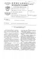 Имитатор доплеровского сдвига на промежуточной частоте Имитатор доплеровского сдвига на промежуточной частоте