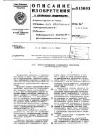Способ определения коэффициентафильтрации и пьезопроводности пород Способ определения коэффициентафильтрации и пьезопроводности пород