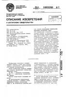 Способ определения температуры плавления порошковой смеси Способ определения температуры плавления порошковой смеси