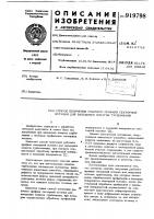 Способ получения рабочего профиля секторной вставки для вальцовки лопаток турбомашин Способ получения рабочего профиля секторной вставки для вальцовки лопаток турбомашин