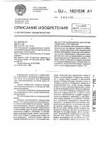 Способ возведения сборно-монолитных стен зданий Способ возведения сборно-монолитных стен зданий