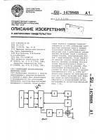Сканирующий преобразователь магнитных полей Сканирующий преобразователь магнитных полей