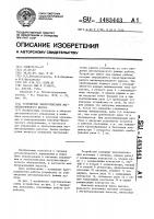Устройство электропитания магниторазрядного насоса Устройство электропитания магниторазрядного насоса