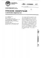 Способ очистки хлопковых семян Способ очистки хлопковых семян