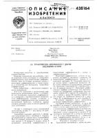 Трансмиссия автомобиля с двумя ведущими осями Трансмиссия автомобиля с двумя ведущими осями