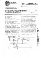 Переходное устройство Переходное устройство