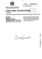 Несущая поверхность винокурова Несущая поверхность винокурова