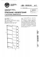 Пневматическая конструкция Пневматическая конструкция