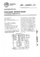 Устройство для приближенного вычисления обратной величины нормализованной двоичной дроби Устройство для приближенного вычисления обратной величины нормализованной двоичной дроби