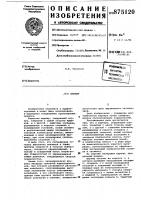 Шарнир Шарнир