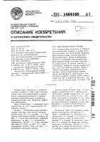 Многопроцессорная система Многопроцессорная система