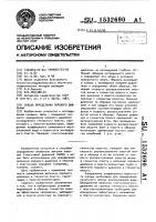 Способ определения порового давления Способ определения порового давления