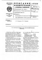 Кормовая добавка для сельскохозяйственных животных Кормовая добавка для сельскохозяйственных животных