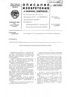 Устройство для подъема шторных ворот Устройство для подъема шторных ворот