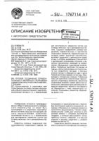 Узловое соединение горизонтальных и наклонных стержневых элементов пространственной конструкции Узловое соединение горизонтальных и наклонных стержневых элементов пространственной конструкции