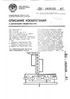 Дифференциальный импульсный кодер телевизионного сигнала Дифференциальный импульсный кодер телевизионного сигнала
