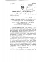 Газовая турбина с устройством для автоматического ограничения числа оборотов Газовая турбина с устройством для автоматического ограничения числа оборотов