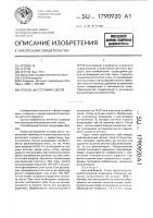 Способ цистотомии у детей Способ цистотомии у детей