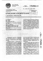 Транспортно-перегрузочное устройство Транспортно-перегрузочное устройство