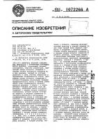 Делитель частоты следования импульсов с переменным коэффициентом деления Делитель частоты следования импульсов с переменным коэффициентом деления