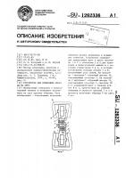 Устройство для испытания образца на срез Устройство для испытания образца на срез