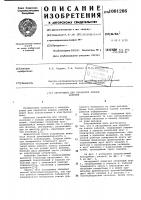 Инструмент для обработки концов кабелей Инструмент для обработки концов кабелей