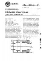 Глушитель шума Глушитель шума