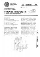 Устройство для отображения графической информации на экране телевизионного индикатора Устройство для отображения графической информации на экране телевизионного индикатора