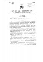 Стык колони Стык колони
