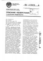Частотно-регулируемый реверсивный электропривод Частотно-регулируемый реверсивный электропривод