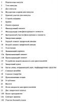Порционная капсула и способ приготовления напитка с помощью порционной капсулы Порционная капсула и способ приготовления напитка с помощью порционной капсулы