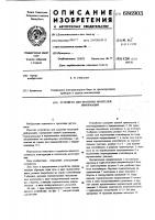 Устройство для хранения нисителей информации Устройство для хранения нисителей информации