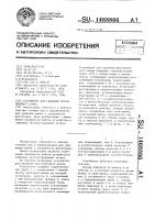 Устройство для удаления флотационного шлама Устройство для удаления флотационного шлама