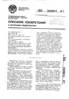 Способ подготовки металлургической шихты Способ подготовки металлургической шихты