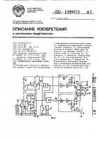Формирователь биполярных сигналов Формирователь биполярных сигналов