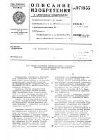 Способ получения модифицирующего соединения для поверхностной обработки пигментной двуокиси титана Способ получения модифицирующего соединения для поверхностной обработки пигментной двуокиси титана