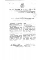 Способ получения кровоостанавливающей ваты Способ получения кровоостанавливающей ваты
