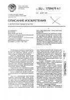 Самосвальное транспортное средство Самосвальное транспортное средство