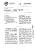 Способ лечения дисплазии вертлужной впадины Способ лечения дисплазии вертлужной впадины